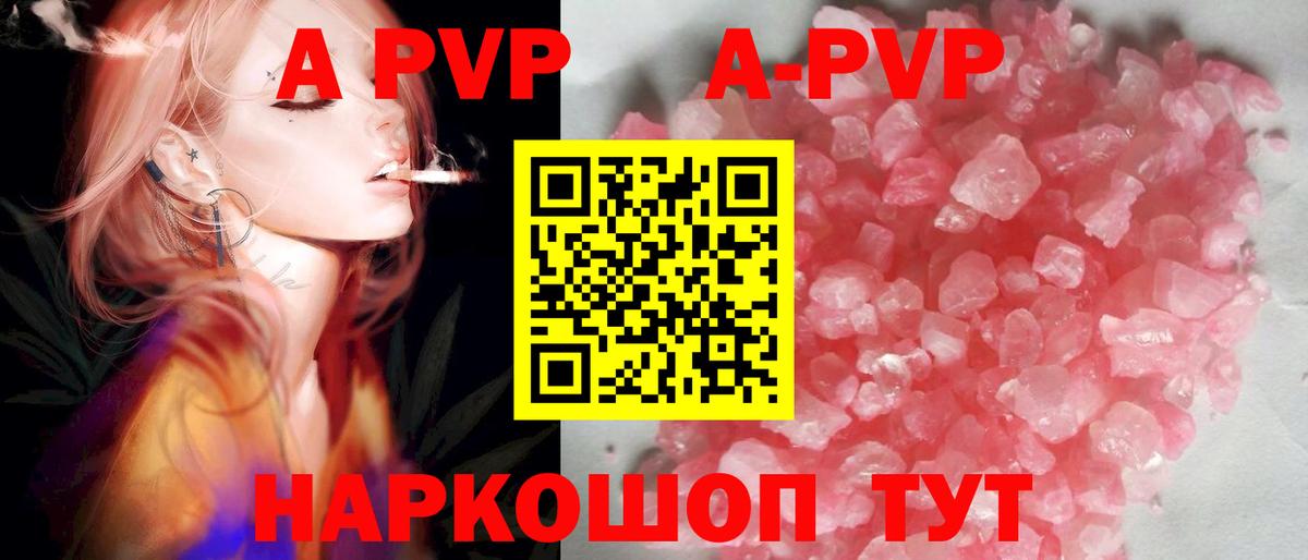 A-PVP СК КРИС  Alfa_PVP Соль  Alpha-PVP СК КРИС  Лянтор  Вход с VPN 