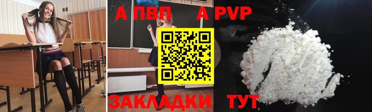 Alpha-PVP Соль Лянтор