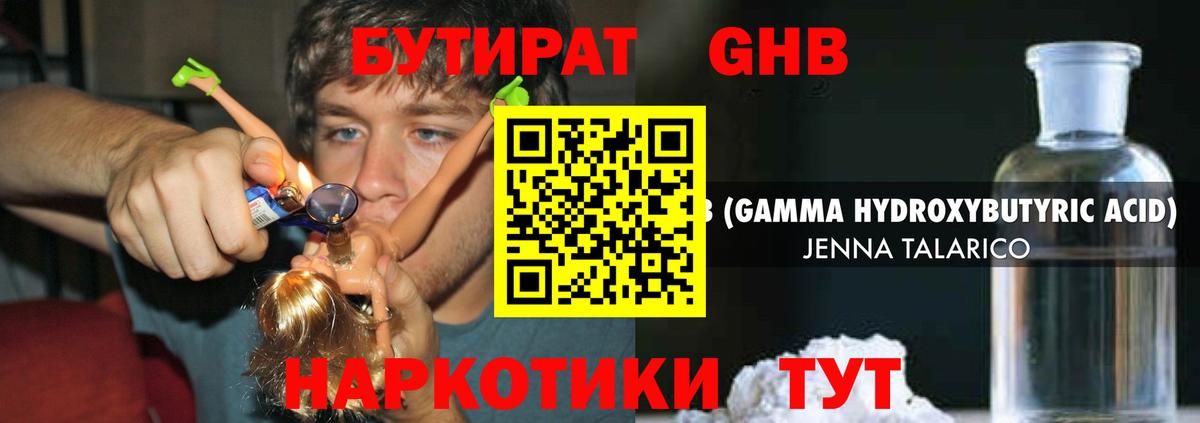 БУТИРАТ  Вход с VPN  Лянтор  БУТИРАТ оксана 