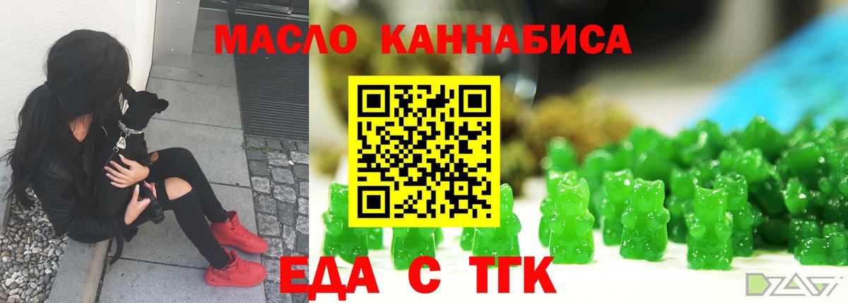 Лянтор  Печенье с ТГК марихуана  Вход с VPN 