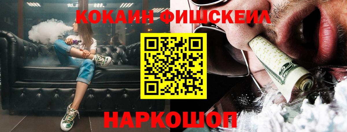КОКАИН Перу  Вход с VPN  КОКАИН FishScale  Cocaine  Лянтор 