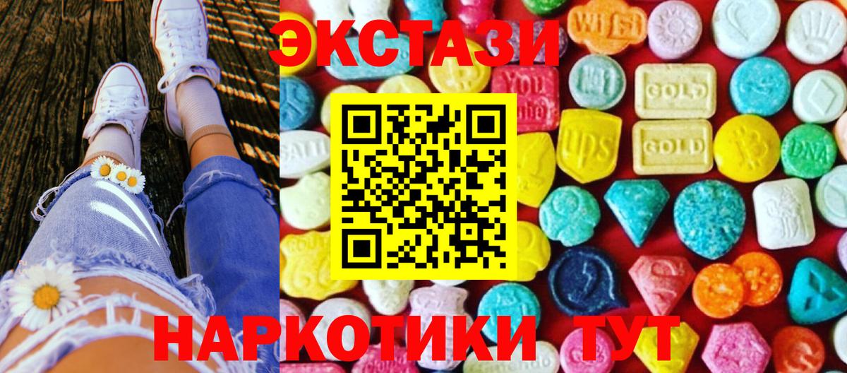 Лянтор  МЕГА ТОР  Ecstasy  Вход с VPN  Экстази XTC  Экстази mix 