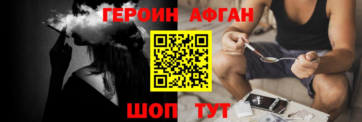 Героин белый  ГЕРОИН  Лянтор  Вход с VPN 