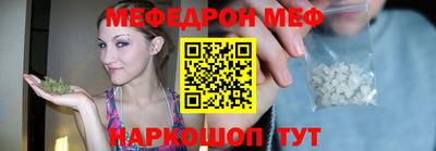 мяу мяу кристалл Владикавказ