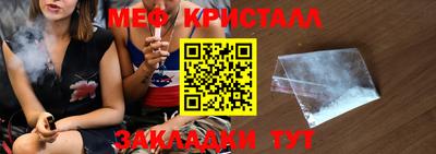 мяу мяу кристалл Владикавказ