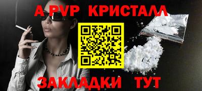 мяу мяу кристалл Владикавказ