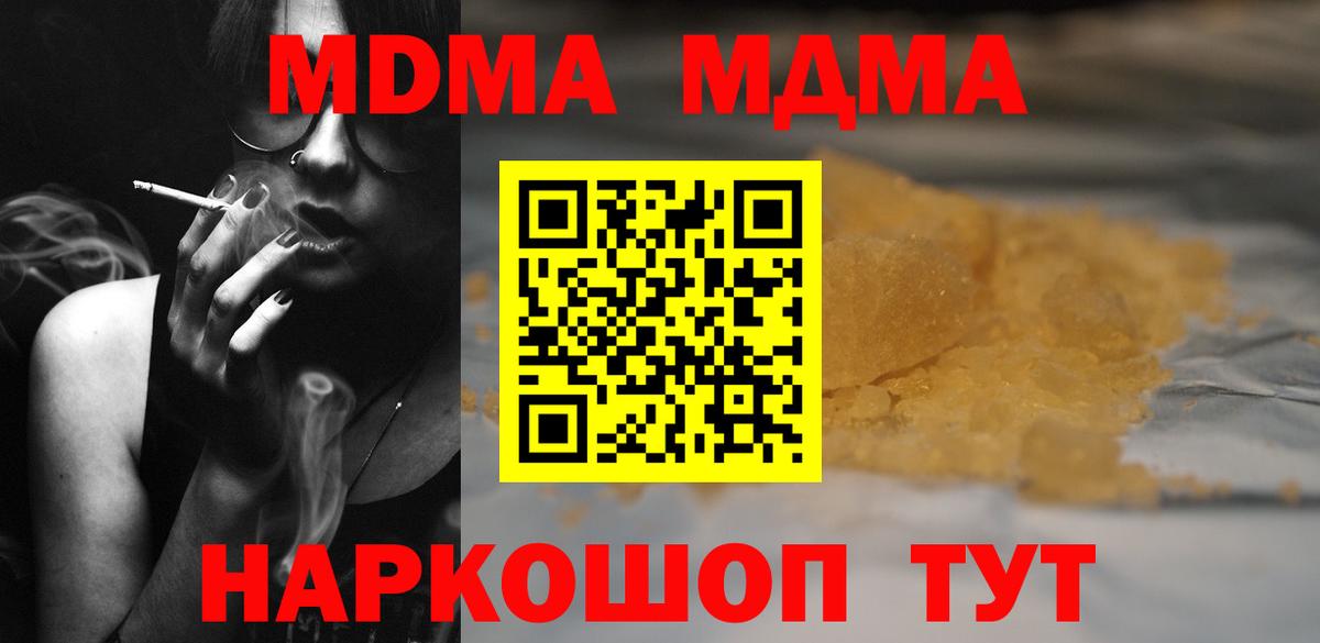 Лянтор  MDMA кристаллы  MDMA  Вход с VPN 