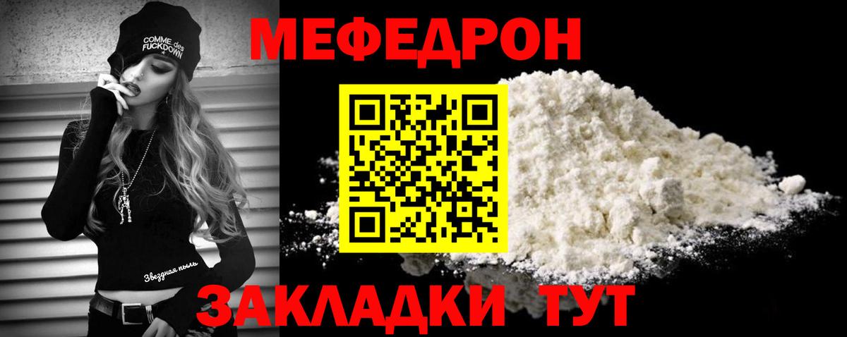 МЕФ mephedrone  Вход с VPN  Меф  где найти   МЯУ-МЯУ  Лянтор 