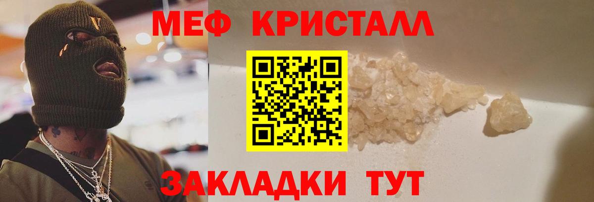 Мефедрон мука Лянтор