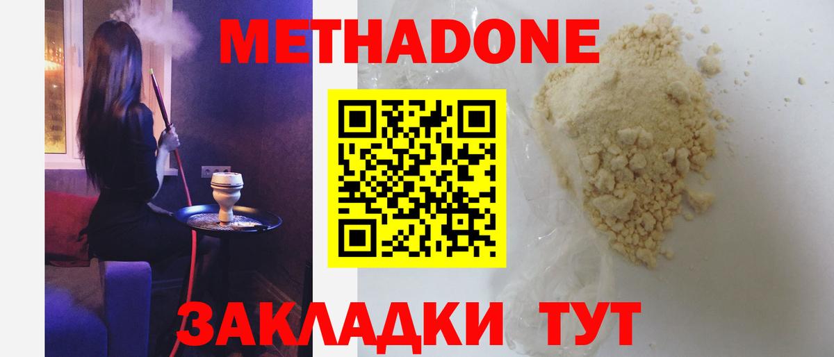 МЕТАДОН VHQ  Вход с VPN  Лянтор 