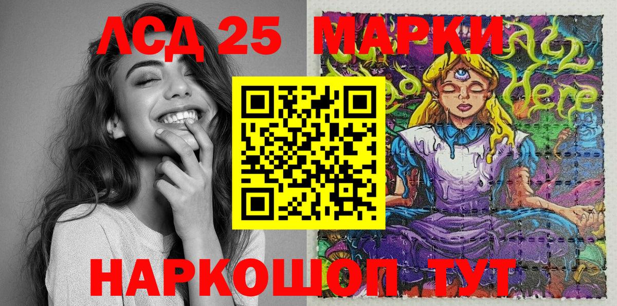Марки N-bome 1,8мг Лянтор
