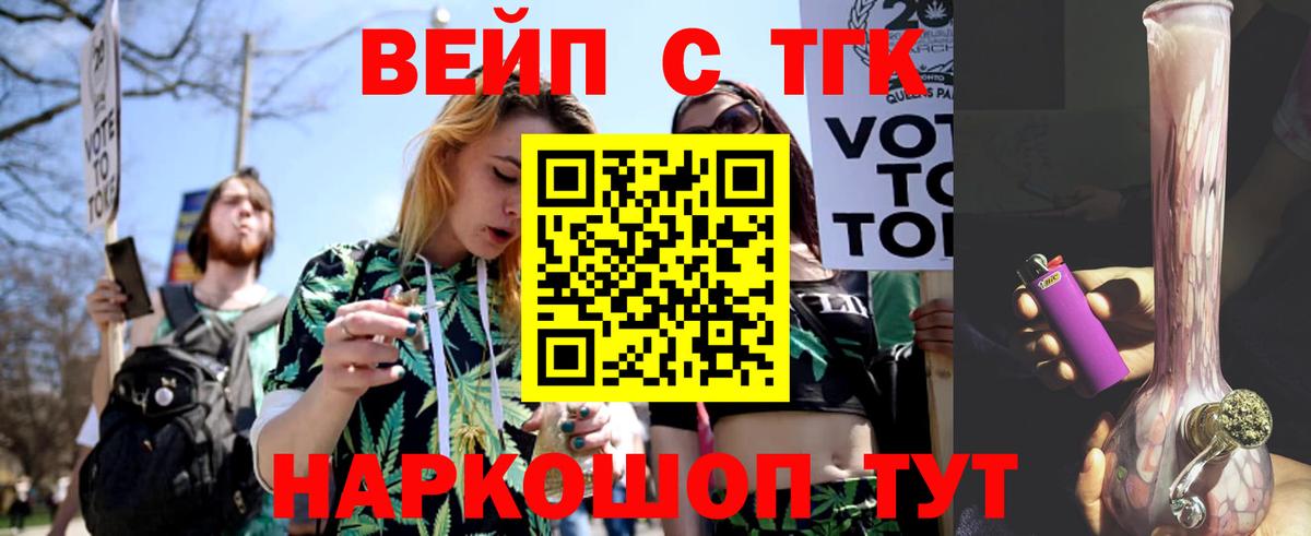 Дистиллят ТГК вейп с тгк Лянтор